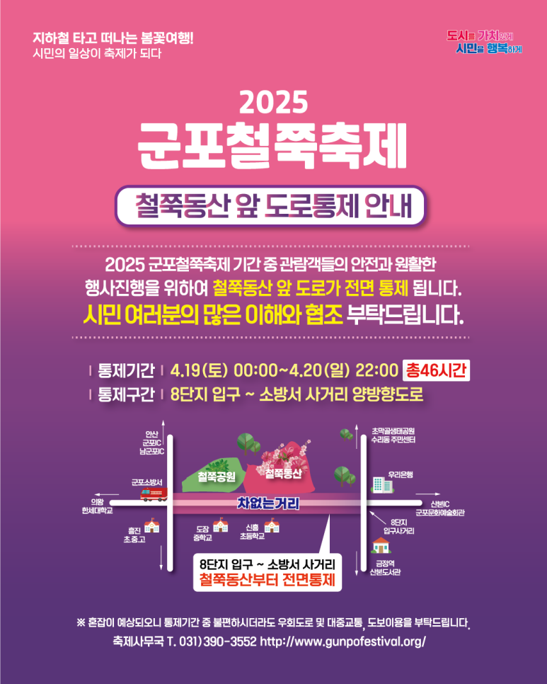 군포철쭉 이미지
