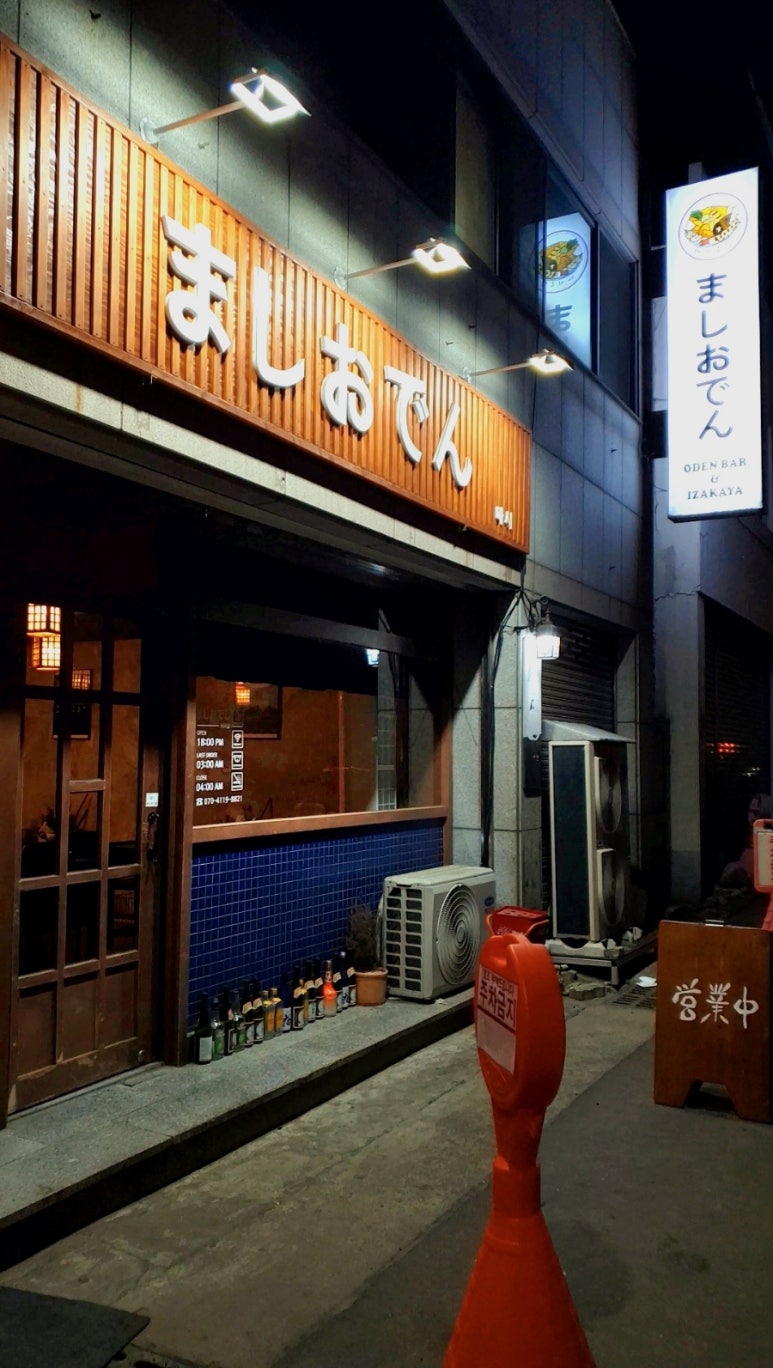 마시오뎅 이미지