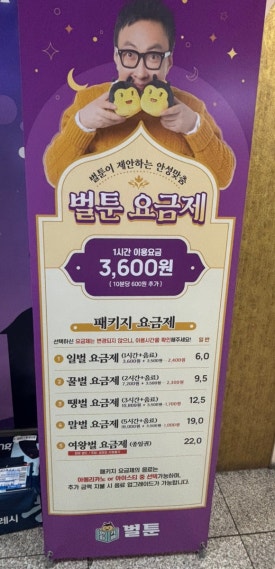 벌툰아라비아 창원상남사거리점 이미지