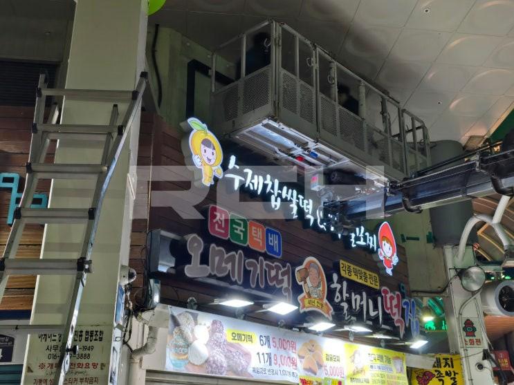 할머니떡집 이미지