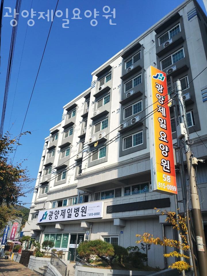 제일요양원 이미지