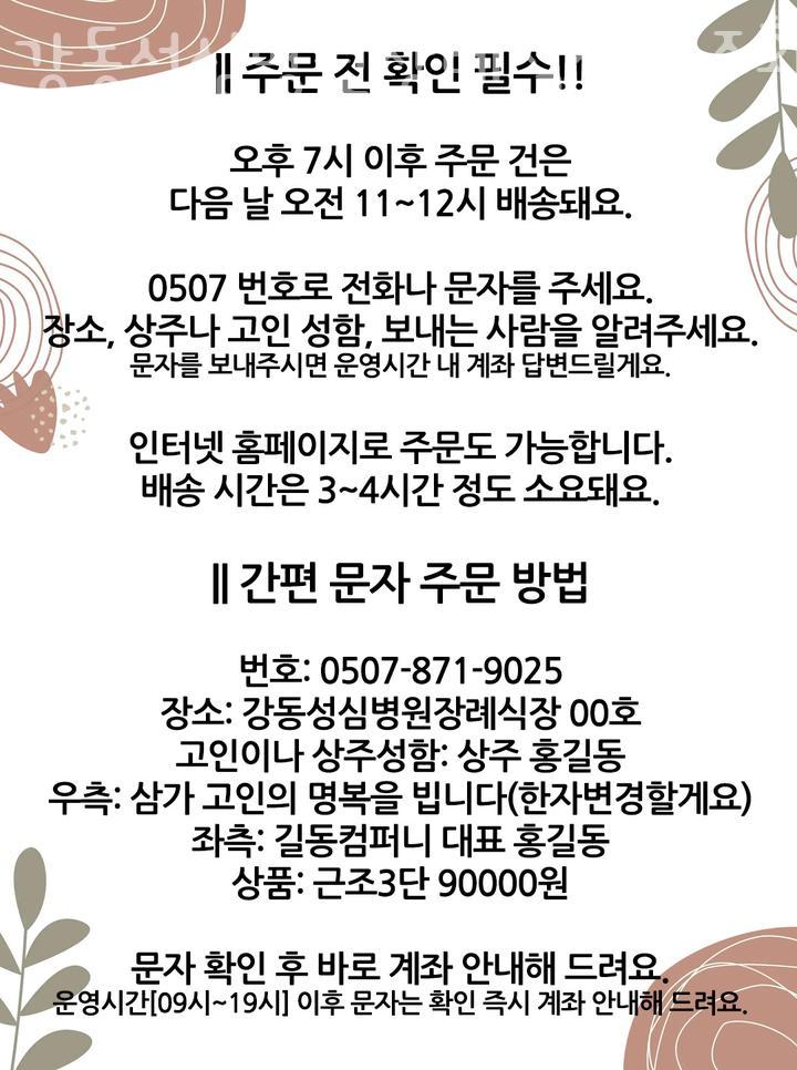 강동경희대학교병원장례식장근조화환꽃집 이미지