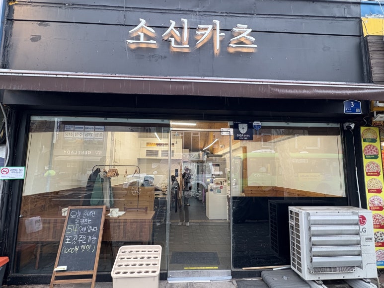 소신카츠 이미지