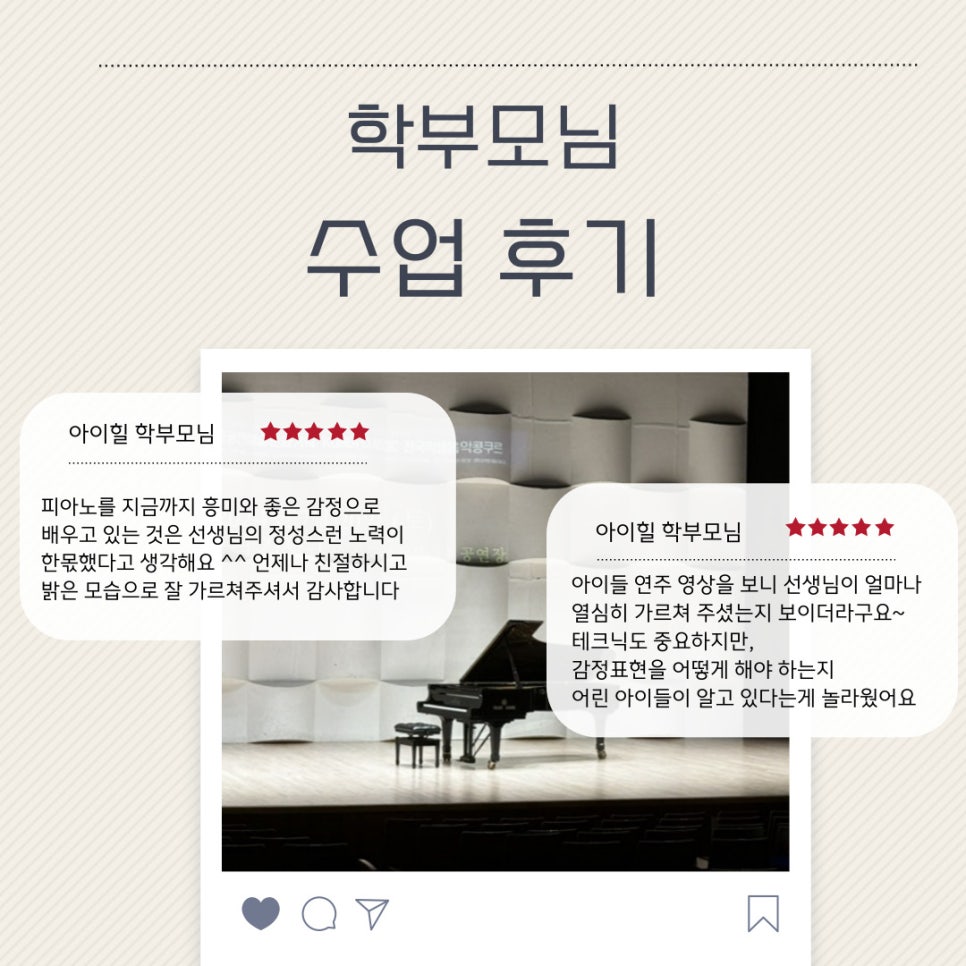 아이힐음악학원 이미지