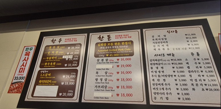 김회장고깃집 이미지