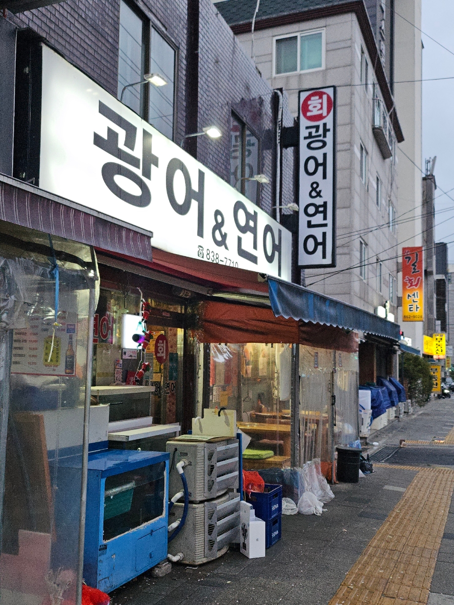 한천막횟집 이미지