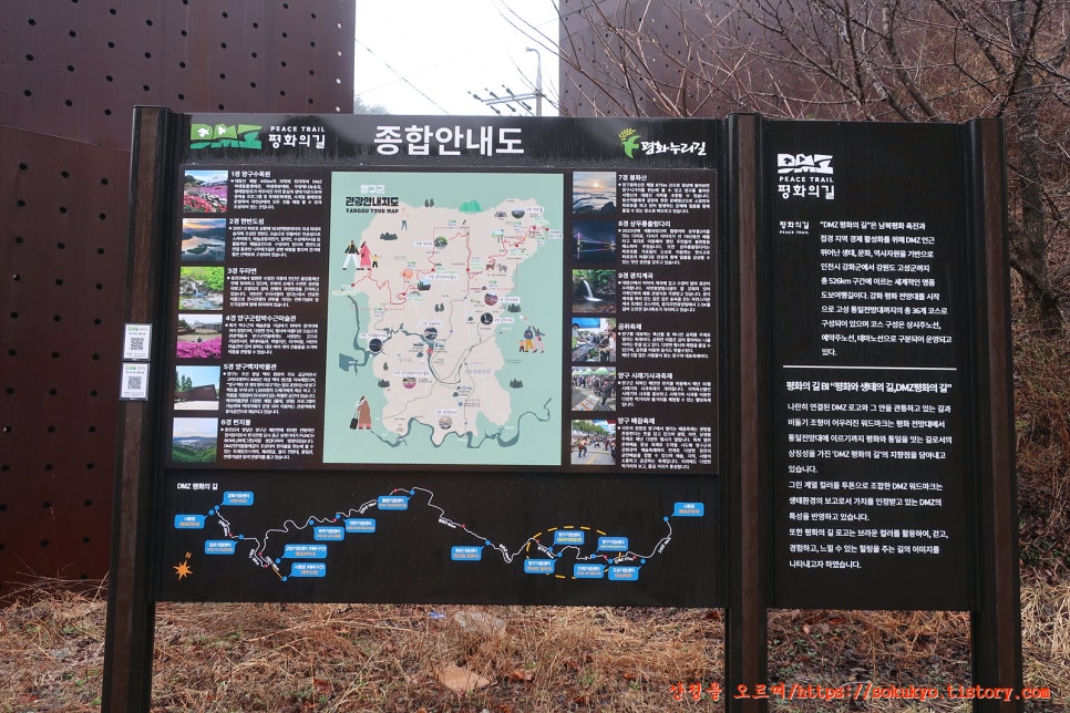 DMZ 평화의 길 25코스 이미지