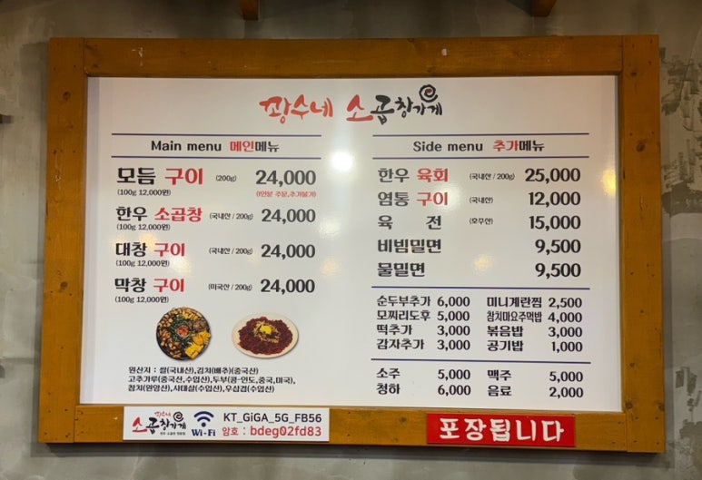 꽝수네소곱창가게 이미지