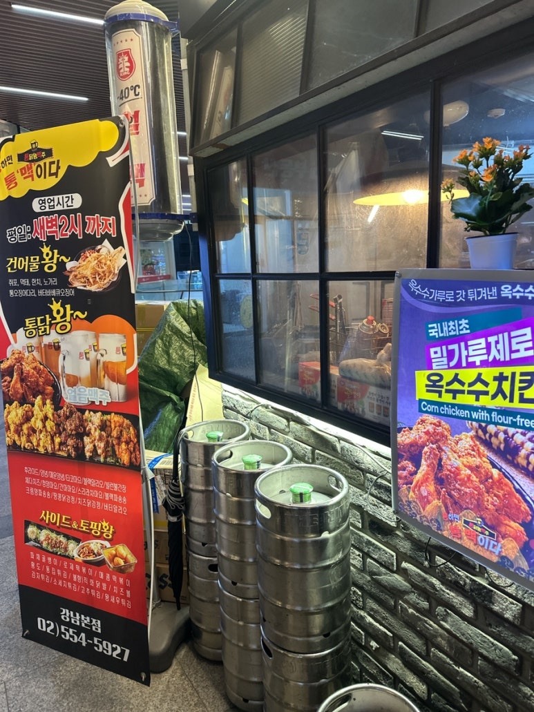 통닭왕 이미지