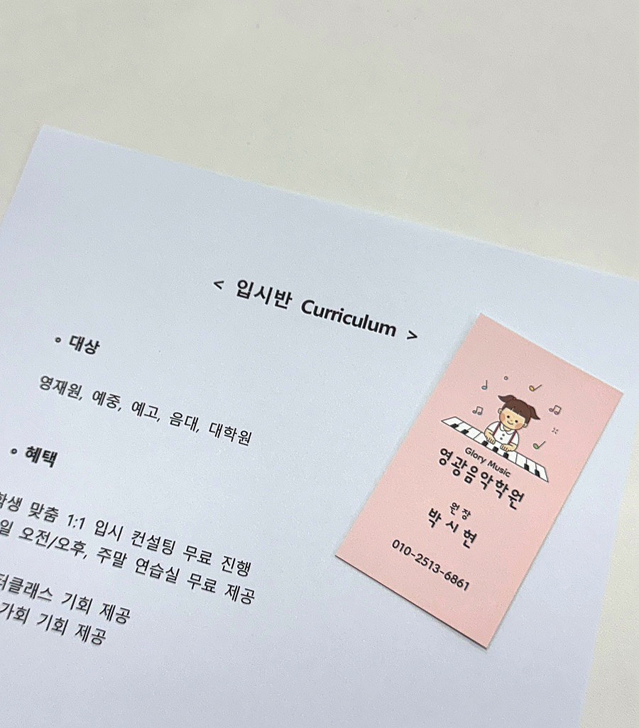 영광음악학원 이미지