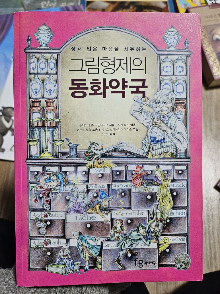 동화이용원 이미지
