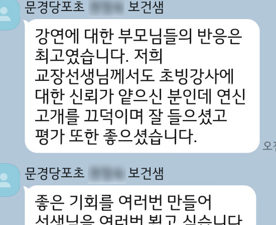 당포초등학교 이미지