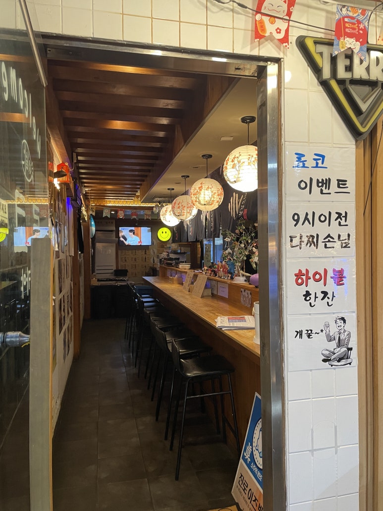 료코이자카야 사진 7
