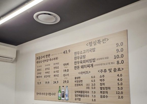 몽실한우동구 이미지