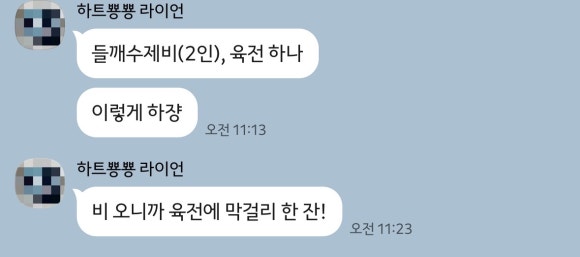 제비집손칼국수 이미지