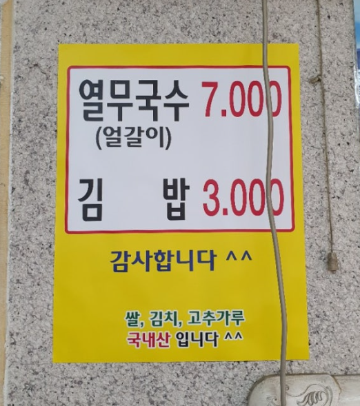 동원분식 이미지