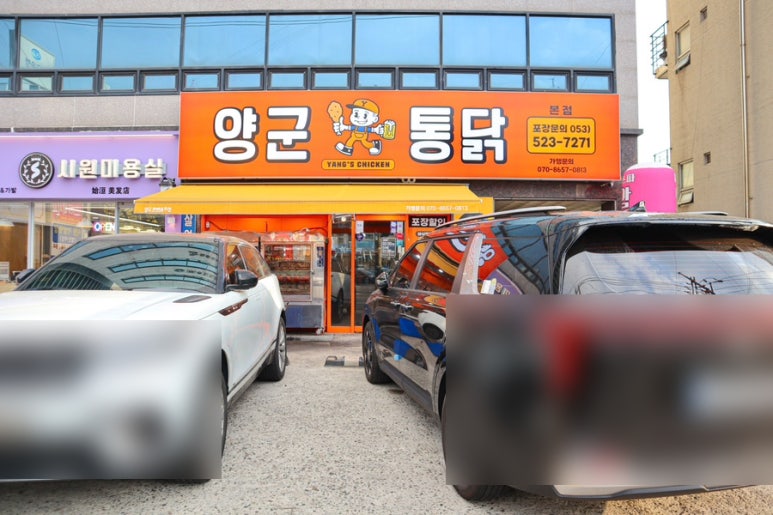 양군바베큐치킨 이미지