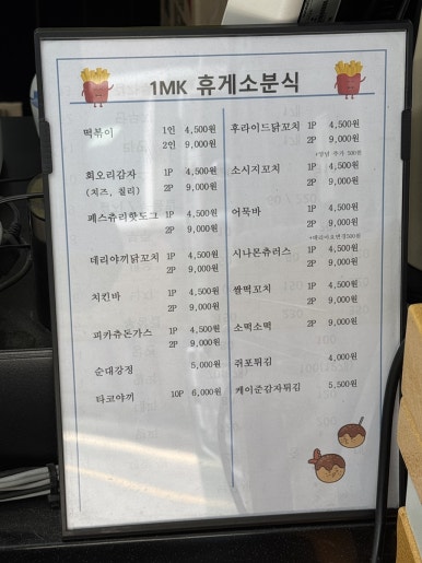 명랑부대찌게 이미지