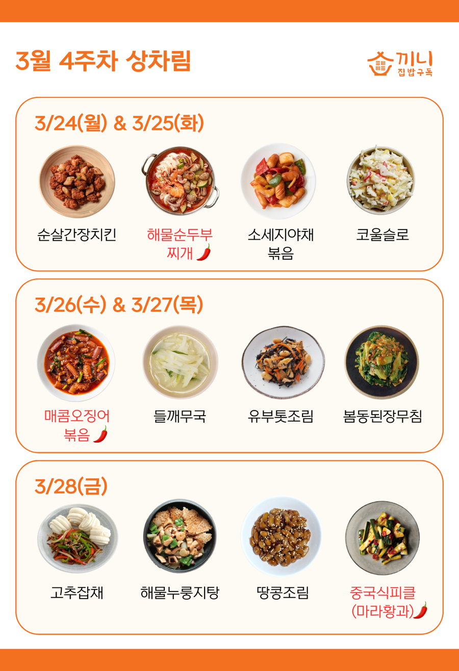 끼니&끼니 이미지