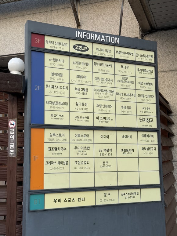 퍼니퍼니팡팡 이미지