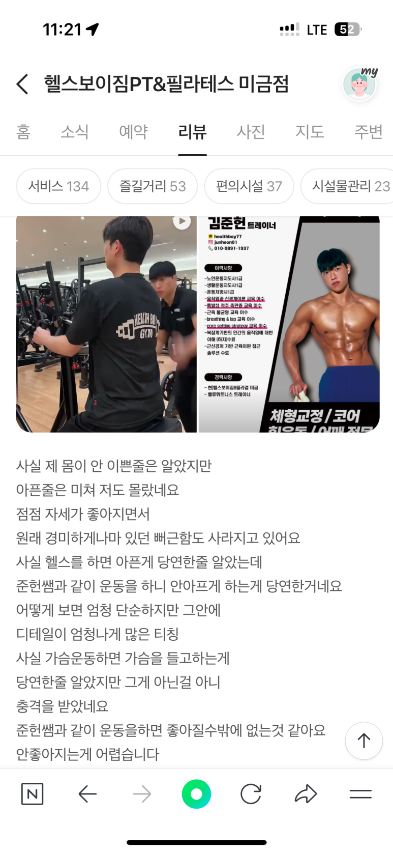 베럴짐 이미지
