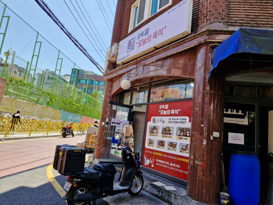 오육(오늘의 육식) 이미지