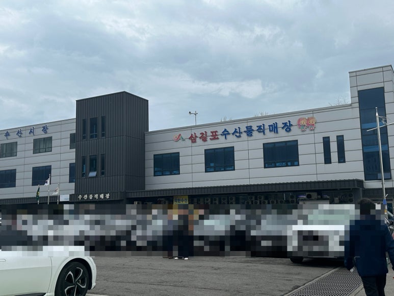 삼길포건어물 이미지