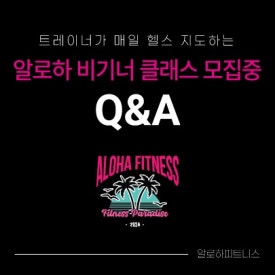 알로하클래스 이미지