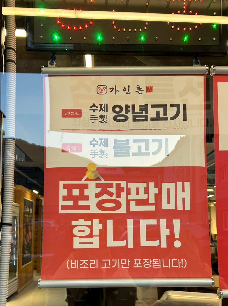 가인촌 이미지