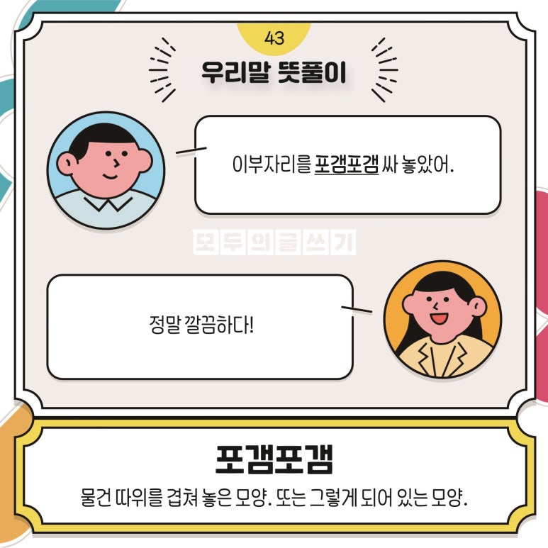 포갬 이미지