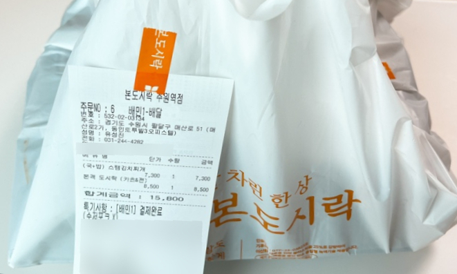 본도시락 수원역점 사진 6