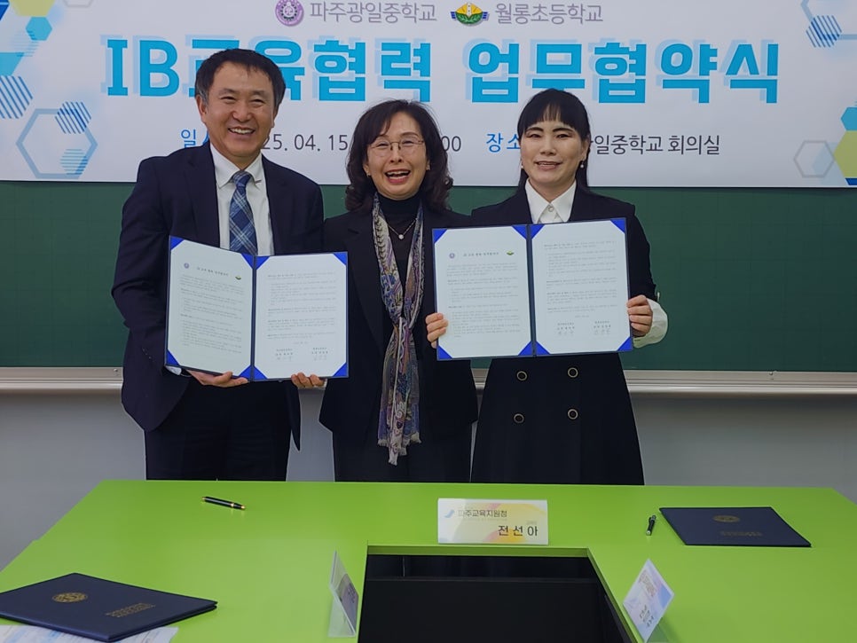 월롱초등학교 이미지