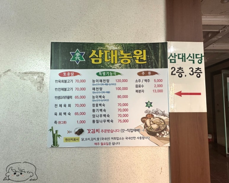 삼대농원 이미지