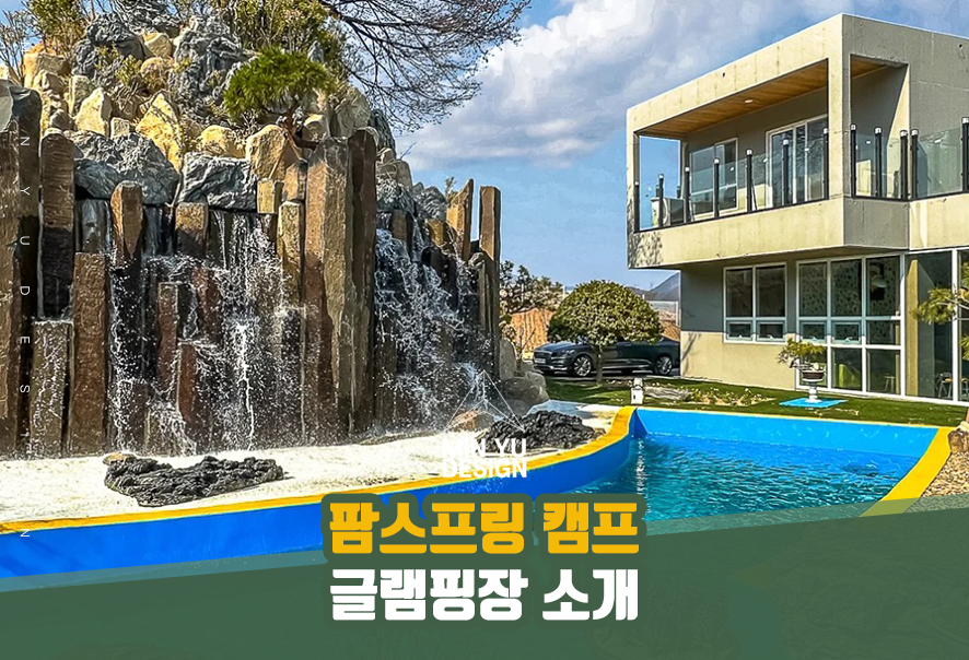 팜 스프링캠프 이미지