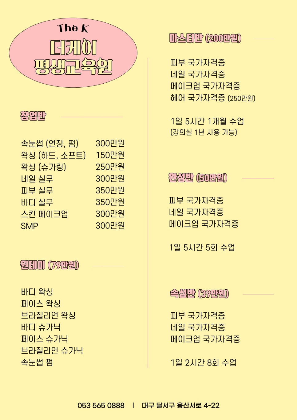 더봄평생교육원 이미지