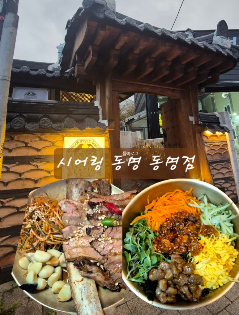 시어링 동명 동명점 이미지