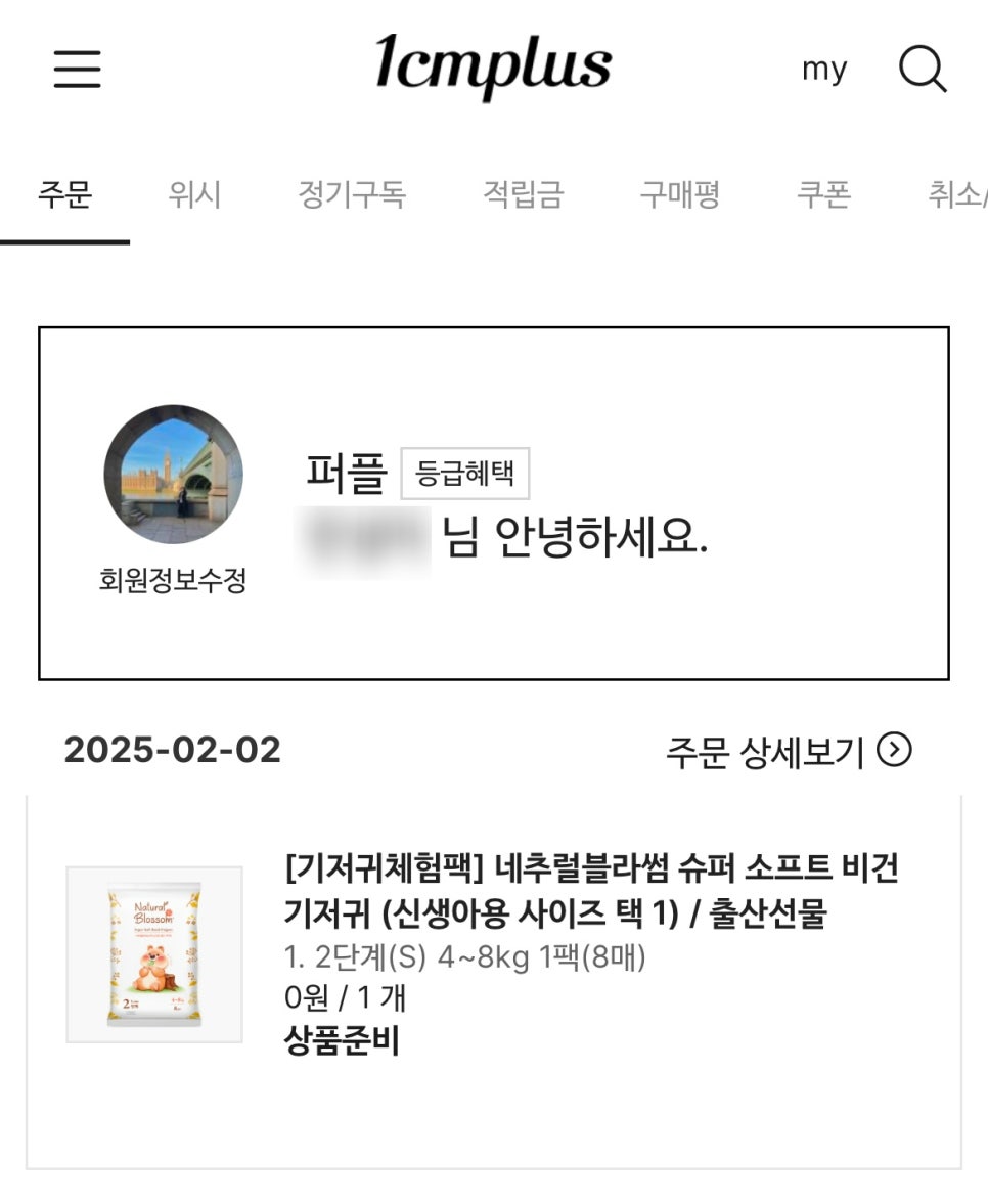 센티블라썸 이미지