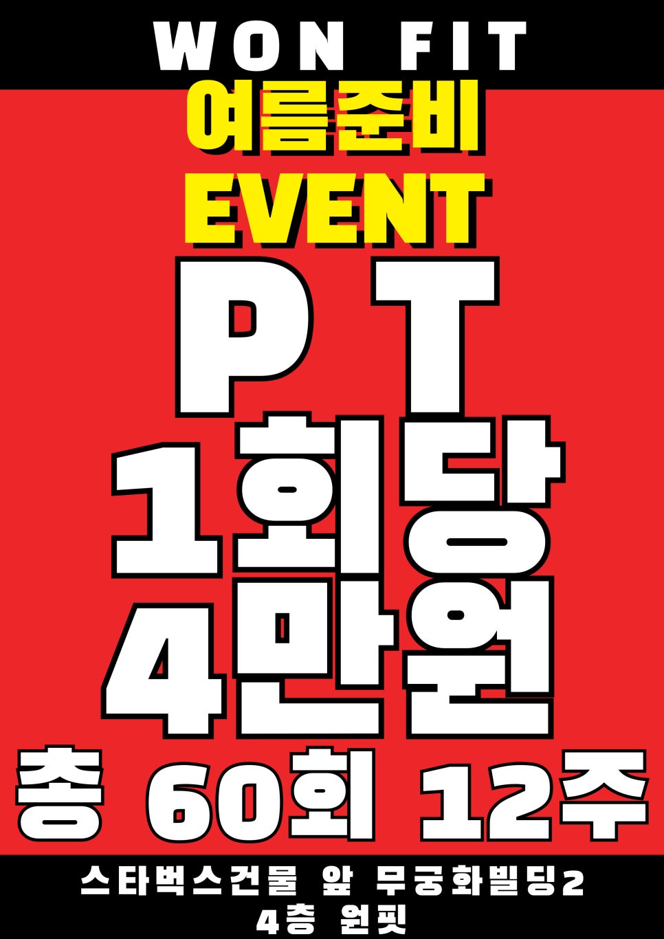 FIT1:1studio 이미지