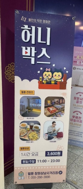 벌툰아라비아 창원상남사거리점 이미지