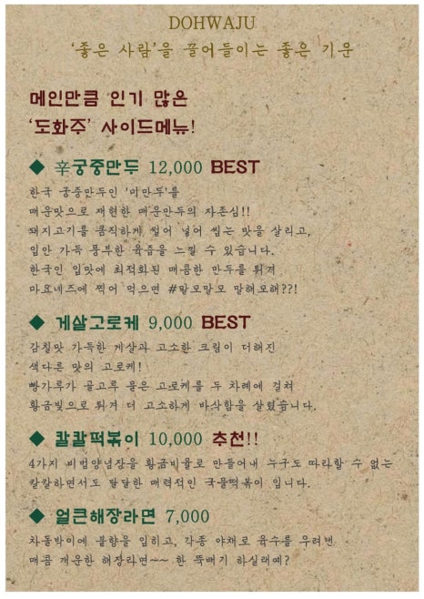 도화주 이미지