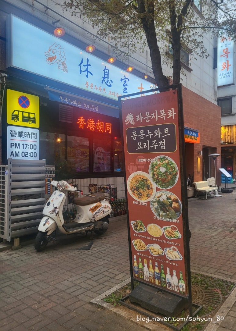 라운지목화 인천논현관 이미지