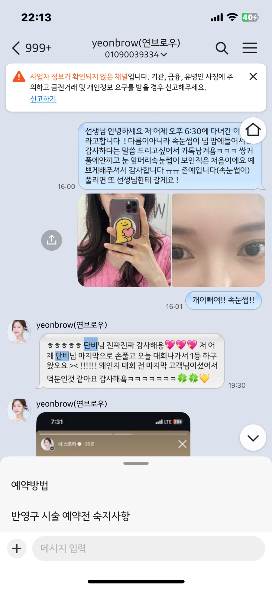 (연)브로우 이미지