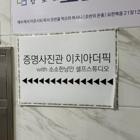 이치아더픽 이미지