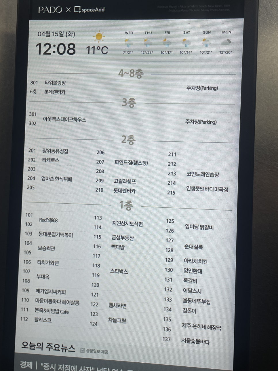마곡한식뷔페 이미지