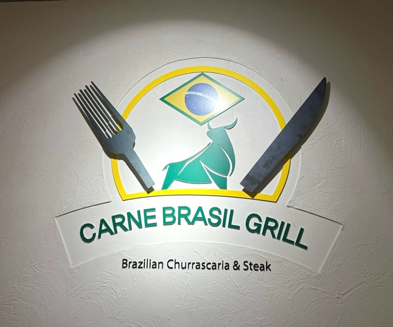 CARNE BRASIL GRILL (까르니 브라질 그릴) 이미지