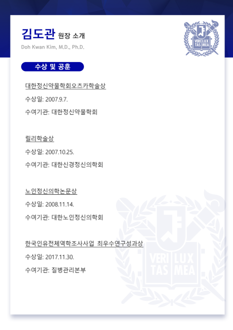 김도관 이미지