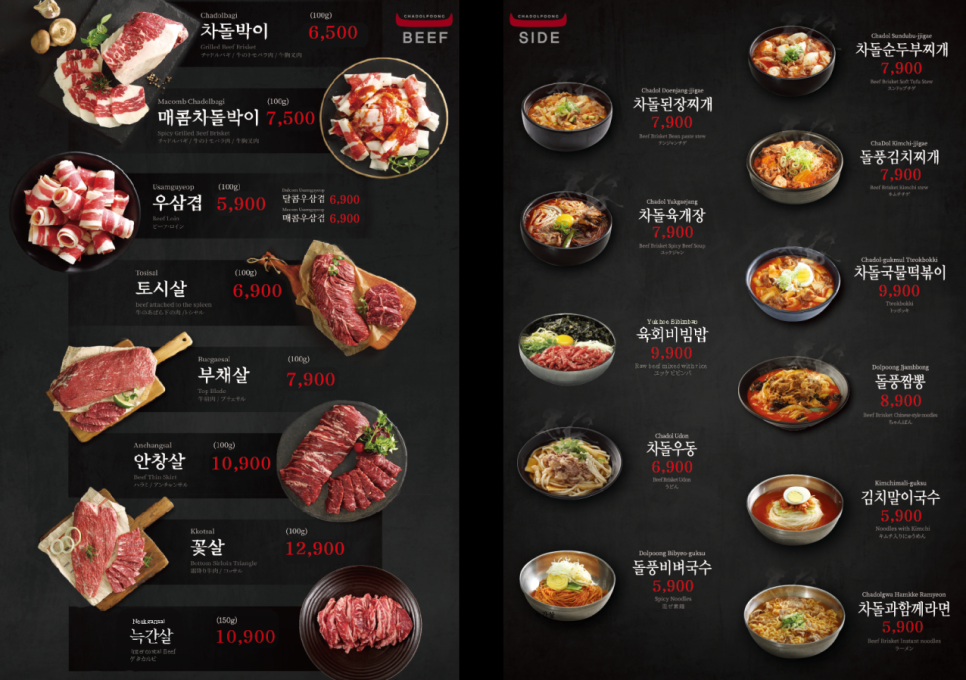 차돌풍 이미지