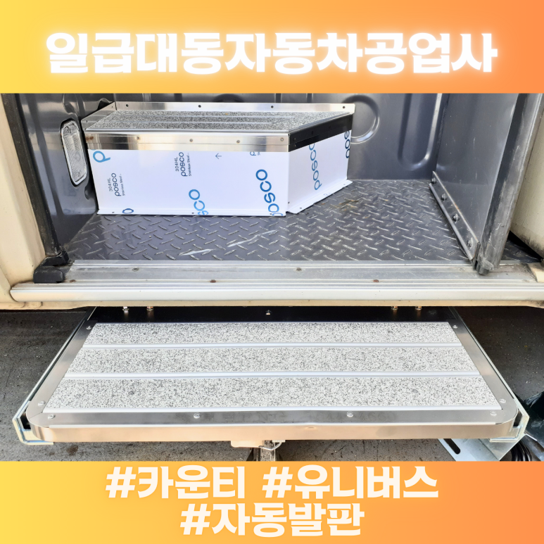 대동공업사 이미지