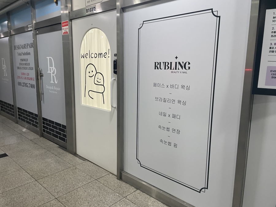 루블링네일 이미지