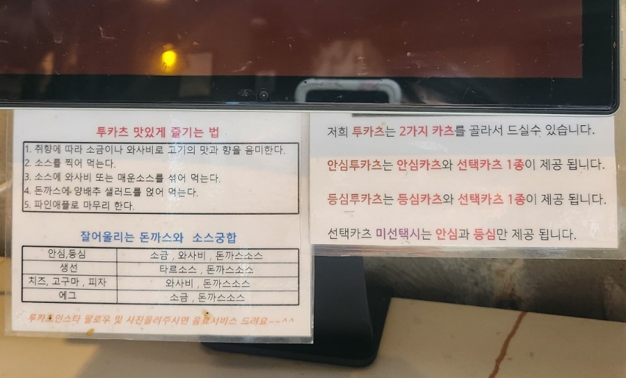 투카츠 이미지